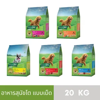 DOG n joy Complete ขนาด 20 กก. (ด็อก เอ็นจอย คอมพลีท) คละรส คละไซส์