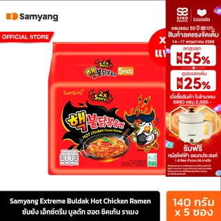 [4 แพ็ค] ซัมยัง เอ็กซ์ตรีม บูลดัก ฮอต ชิคเก้น ราเมง 700ก. Samyang Extreme Buldak Hot ChickenRamen 700g. (รวม 20 ห่อ)