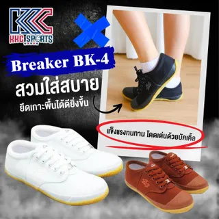 รองเท้านักเรียน Breaker BK-4 สำหรับนักเรียน ออกใบเสร็จเบิกโรงเรียนได้