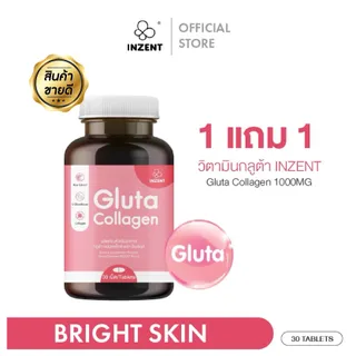 ส่งฟรี!! [1แถม1]  INZENT  Gluta Collagen 1000MG (30 เม็ด) แอล กลูต้า พลัส คอลลาเจน สูตรเข้มข้น 1000 mg ผิวสว่าง ใส บำรุงสุขภาพดีจากภายใน วิตามินกลูต้า [A2]