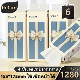 6ห่อ Botare ทิชชู่ GB/T 20808 กระดาษทิชชู ทิชชู่แบบดึงและแขวน ทิชชู่แบบแขวน whole pack tissue Deluxe Comfort 4 ชั้น 1280 แผ่น ทำความสะอาด กระดาษชำระ