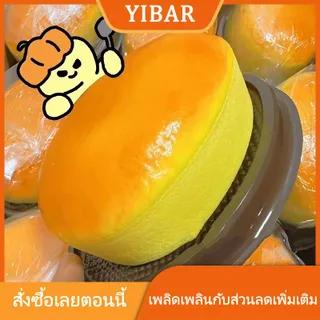 YIBAR เค้กนึ่งจำลองแบบใช้ครั้งเดียวของเล่นคลายเครียดคลายเครียดคลายเครียดสำหรับเป็นของขวัญเด็ก
