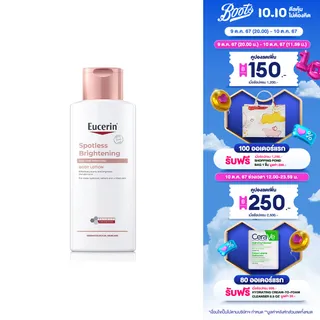 Eucerin Spotless Brightening Skin Tone Perfecting Body Lotion 250Ml ยูเซอริน สปอตเลส ไบรท์เทนนิ่ง สกิน โทน เพอร์เฟคติ้ง บอดี้ โลชั่น 250 มล.