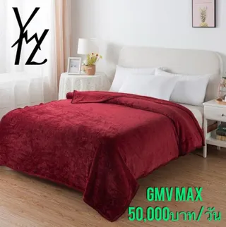 ผ้าห่มนาโน 6 ฟุต สีพื้น ขนแน่นเงาสวย ห่มสบาย