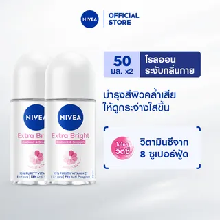 [ใหม่!!] นีเวีย โรลออน สำหรับผู้หญิง 50 มล. 2 ชิ้น NIVEA