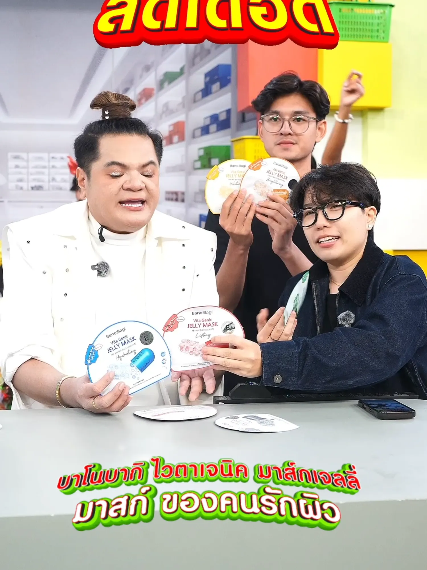 Vita Genic Jelly Mask