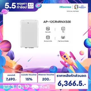 Hisense  แอร์เคลื่อนที่ 12000 BTU รุ่น AP-12CR4RNXS01 (ไม่รวมค่าติดตั้ง)