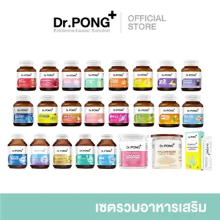 [ช้อปครบ รับฟรี]  [รวมอาหารเสริม ขายดี] Dr.PONG Dietary supplement product รวมผลิตภัณฑ์อาหารเสริมขายดี ดอกเตอร์พงศ์