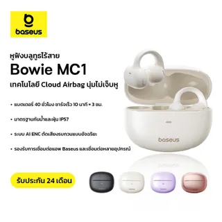 Baseus หูฟังบลูทูธไร้สาย รุ่น Bowie MC1 Open-Ear TWS Earbuds ใช้งานนาน9+40ชม. กันน้ำและฝุ่นIP57 บลูทูธ 5.4 APP control