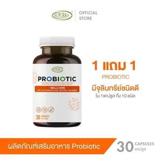[ ซื้อ 1 แถม 1 ] Supurra Probiotics ผลิตภัณฑ์เสริมอาหาร โพรไบโอติกส์ [ 1 กระปุก 30 แคปซูล ] ตราสุเพอร์ร่า [C2]