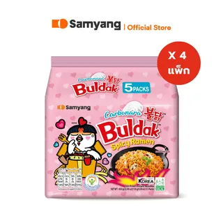 [4 แพ็ก 20 ซอง] Samyang Buldak Ramen | ซัมยัง บูลดัก ราเมง บะหมี่กึ่งสำเร็จรูป แบบ 4 แพ็ก (รวม 20 ซอง) เลือกรสชาติ