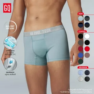 [H2K] GQ Cool Tech รุ่น All-Day Secure - Classic Collection - กางเกงในไข่เย็น รุ่น All-day Secure มีจุดเด่นที่ GQ Pouch ช่องประคองไข่ให้ลงหลุม อยู่ทรง ไม่แลบ ลดเสียดสี