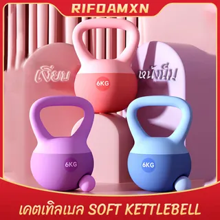 เคตเทิลเบล 4-8kg เคตเทิลเบลก้นนิ่ม  ที่ยกน้ำหนัก เวทยกน้ำหนัก ดัมเบลยกน้ำหนัก อุปกรณ์ออกกำลังกาย KETTLEBELL  สีสันสดใส