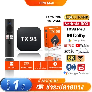 FPS กล่องทีวี TV BOX Android 12.0  4K 8+128GB tv box รองรับภาษาไทย WiFi บลูทูธ 5.0 YouTube Netflix Google Assistant Bluetooth&Wifi