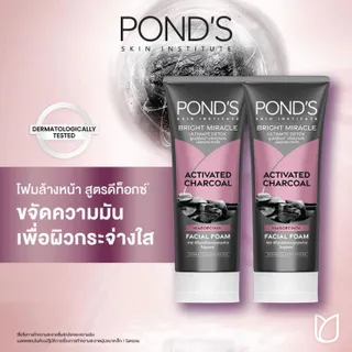 [ซื้อ1แถม1] พอนด์ส เฟเชียล โฟม โฟมล้างหน้า ตอบโจทย์ปัญหาผิวกวนใจ 90 ก. แพ็ค 2 ชิ้น ( คลีนซิ่ง  สบู่ล้างหน้า  ล้างหน้า )