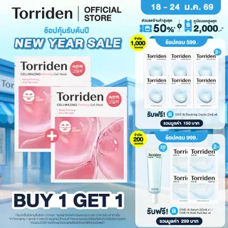 [1 แถม 1] Torriden Cellmazing Firming Gel Mask Sheet (Only face) - ทอร์ริเดน มาสก์เจล คอลลาเจนสำหรับใบหน้า
