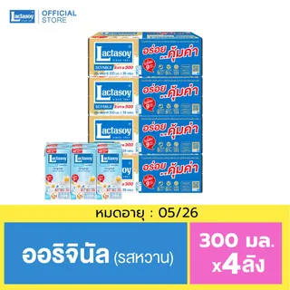 หมดอายุเดือน 05-06/2026 แลคตาซอย นมถั่วเหลือง ยูเอชที รสหวาน 300 มล. (ขายยก 4 ลัง x 36 กล่อง : รวม 144 กล่อง)