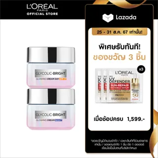 [เซต] ลอรีอัล ปารีส LOréal Paris Glycolic Bright Anti-Dark Spot Set เดย์ครีม50ml + ไนท์ครีม50ml moisturizer ลดจุด
