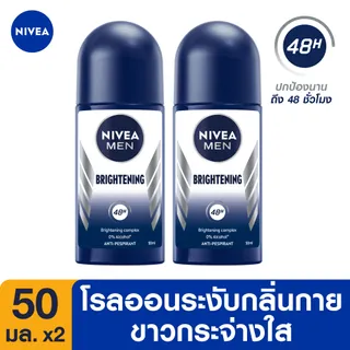 นีเวีย เมน ไบรท์เทนนิ่ง โรลออน 50 มล. 2 ชิ้น NIVEA