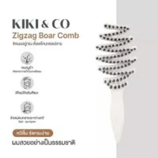 KIKI&CO หวีขนหมูป่าขนแปรง 2 ชั้น Zigzag Boar Comb (327623-738406010)
