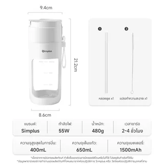 ⚡️ สินค้าพร้อมส่ง⚡Simplus เครื่องปั่นน้ำผลไม้พกพา ดีไซน์กะทัดรัด พกพา มัลติฟังก์ชั่น ไร้สายปั่นน้ำผลไม้  340ML/400ML การชาร์จ Type-C แบตฯ 1500mAh ใช้งานได้นาน Juicers & Blenders ZZJH008
