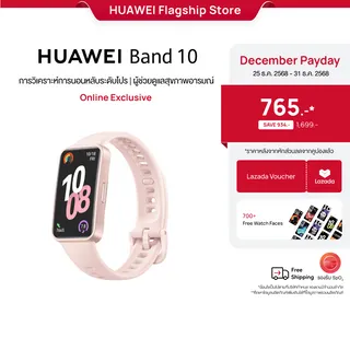 [2.1 20.00 - 2.4 | ลดสูงสุด 15%*] HUAWEI Band 10 | อุปกรณ์สวมใส่ | ตัวเรือนอะลูมิเนียมดีไซน์หรู | การวิเคราะห์การนอนหลับระดับโปร