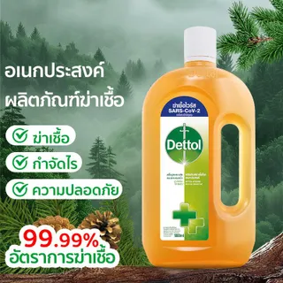 น้ำยาฆ่าเชื้อ Dettol ไฮยีนมัลติ-ยูส 1000ML