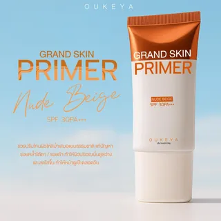 OUKEYA GRAND SKIN PRIMER SPF30 PA+++ โอกิยะ ไพรเมอร์หน้า ปรับสภาพผิวให้ดูไบร์ท กระจ่างใส เบลอรูขุมขน