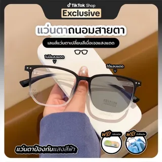 แว่นสายตา บลูบล็อคออโต้ กรองแสงสีฟ้า กันแสงแดดจากUV เลนส์เปลี่ยนสีอัตโนมัติG24