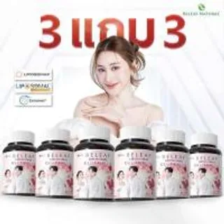 Beleaf บีลีฟ ไลโปโซมอล กลูต้า พลัส 20แคปซูล 3 กระปุก แถม 3 กระปุก (364724-734021010)