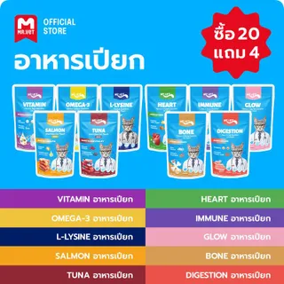 [ซื้อ 20 แถม 4、ซื้อ 40 แถม 8] อาหารแมวเปียก MRVET ไม่ใส่สารปรุงแต่งรส ควบคุมการย่อยอาหารและปรับปรุงภูมิคุ้มกัน