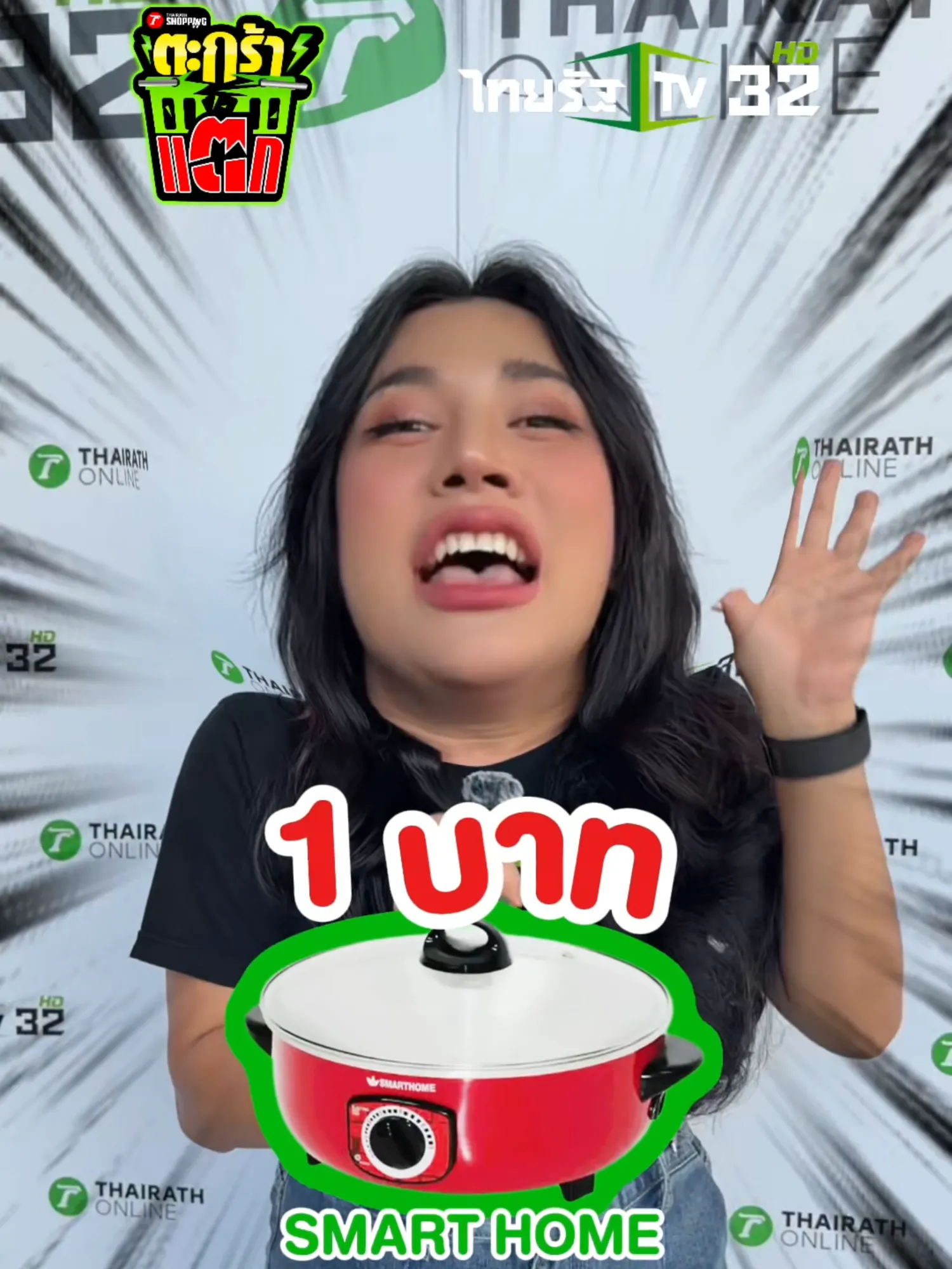 กระทะไฟฟ้า