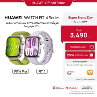 [SBD 1.30 | โค้ดลด 25%] HUAWEI WATCH FIT 4 Series | สมาร์ทวอช | การจัดการด้านสุขภาพขั