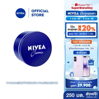 [สินค้าขายดี]นีเวีย มอยส์เจอร์ไรเซอร์ ครีมทาผิว ครีมบำรุงผิวสูตรเข้มข้น สำหรับผิวแห้ง 250 มล. NIVEA
