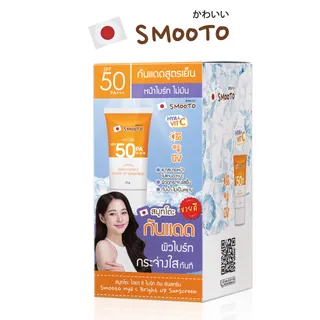 SMOOTO Official สมูทโตะ ไฮยา ซี ไบร์ท อัพ ซันสกรีน (30g.x 6 ซอง)