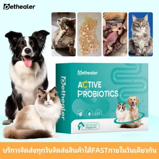 《Pethealer》โปรไบโอติกสำหรับสัตว์เลี้ยง ปรับสมดุลสุขภาพของระบบทางเดินอาหาร เสริมสร้างภูมิคุ้มกัน