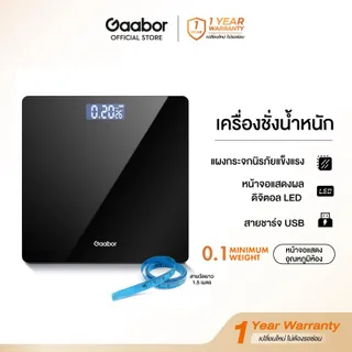 [ของแท้ประกันศุนย์] Gaabor เครื่องชั่งน้ำหนัก แผงกระจกนิรภัย หน้าจอแสดงผลดิจิตอล LED ชาร์จ USB  ชั่งได้สูงสุด 180kg  Body weighing รุ่นGWS-M01A