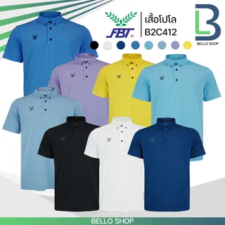 เสื้อกีฬา เสื้อโปโลคอปก FBT รุ่น B2C412 ติดกระดุมปลายปกเสื้อ