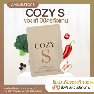 {🐻ในไลฟ์ลด50%+ ส่งด่วนทุกวัน} โคซี่เอส 𝐂𝐎𝐙𝐘𝐒 ของแท้ มีบัตรตัวแทน