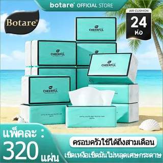 Botare ดีลักซ์ คอมฟอร์ท กระดาษทิชชู่ หนา 4 ชั้น 320 แผ่น กระดาษทิชชู่​ กระดาษเช็ดหน้า​