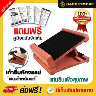 แท่นยืนคลายเส้น แท่นยืนยืดเส้น เก้าอี้มหัศจรรย์ (สีของพรมจะเป็นแบบสุ่ม) ออกกำลังกาย