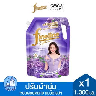 ไฟน์ไลน์ ปรับผ้านุ่มสูตรมาตรฐาน 1300 มล. Fineline Fabric Softener 1300 ml