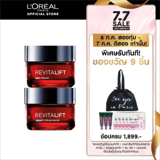[แพ็กคู่] ลอรีอัล ปารีส LOreal Paris Triple Action เดย์ครีม 50ml + ไนท์ครีม 50ml moisturizer บำรุงเข้มข้นลดเลือนริ้วรอย