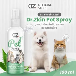 [ตะกร้าหลัก] Dr.Zkin Pet Spray สูตร Original ขนาด 100 ml