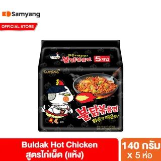 Samyang Buldak Hot Chicken Ramen ซัมยัง บูลดัก ฮอต ชิคเก้น ราเมงกึ่งสำเร็จรูปแบบแห้ง แพ็ค 5 ห่อ เลือกได้ 5 รสชาติ